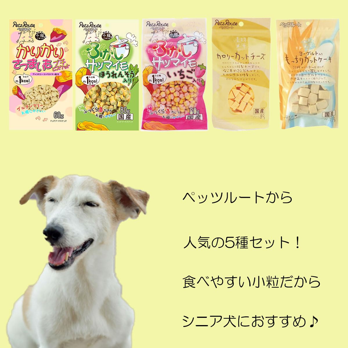 Amazon | ペッツルート 犬 おやつ 5種セット 詰め合わせ ふかし
